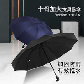 定制雨伞防晒晴加大号双人伞黑胶反向手动三折印花遮阳广告伞批货