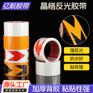 Lattice Reflective Tape Pet Warning Tape Color Grids Arrow Guide Reflective Sticker Warning Tape Traffic Sticker