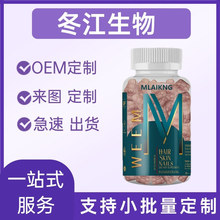 跨境头发皮肤和指甲软糖含维生素膳食素食生物素工厂现货定制批发