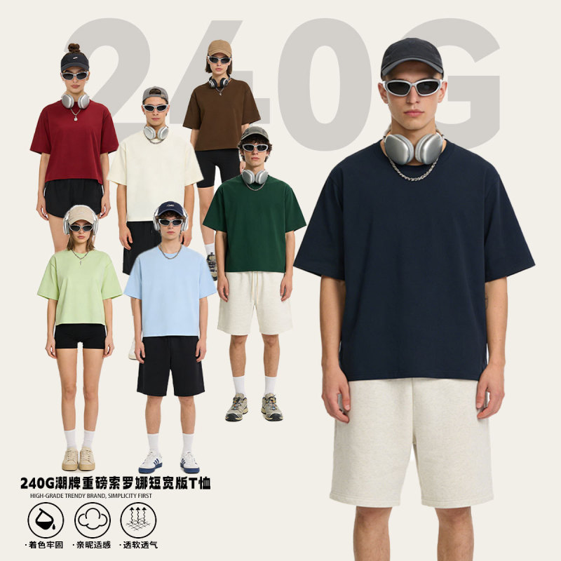 Boxy Solid Color 5A Antibacterial Sorona Cooling Sun-Protective Short-Sleeve Men's American-Style Trendy Loose Casual T-Shirt Women's Wholesale Boxy Solid Color 5A Antibacterial Sorona Cooling Sun-Protective Short-Sleeve Men's American-Style Trendy Loose Casual T-Shirt Women's Wholesale