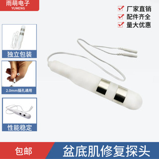 Special Probe for Pelvic Floor Muscle Repair, New Stainless Steel Electrode Head, Postpartum Repair Instrument, Consumables, Electrotherapy Gynecological Stick