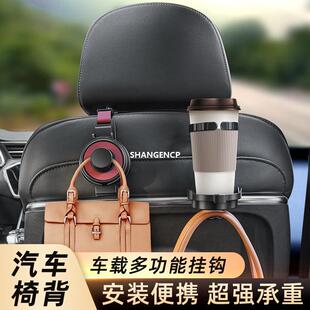 Car hook seat back car multifunctional hook headrest seat back car water cup holder cross-border new