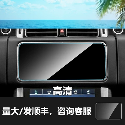 Rover Defender Discovery 5 Navigation | Other Automotive Interior Supplies - 18-22-range-navigation-screen-tpu-soft-film