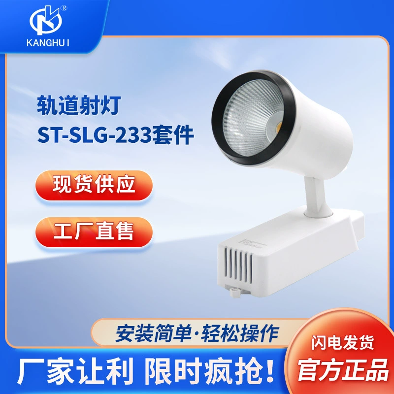 233 две линии/три линии направляющей коробки прожекции освещения ABS направляющей коробки комплект водонепроницаемый направляющей лампы комплект корпуса