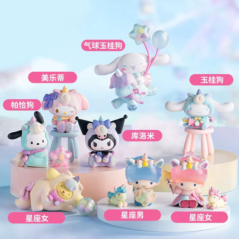 Sanrio Fantasy Paradise Series Blind Box Kulomi Pacha Dog Yugui Dog Girls Gift Motherland Version Transbound Wholesale