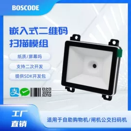 条码扫描枪;扫码支付盒子;条码枪配件