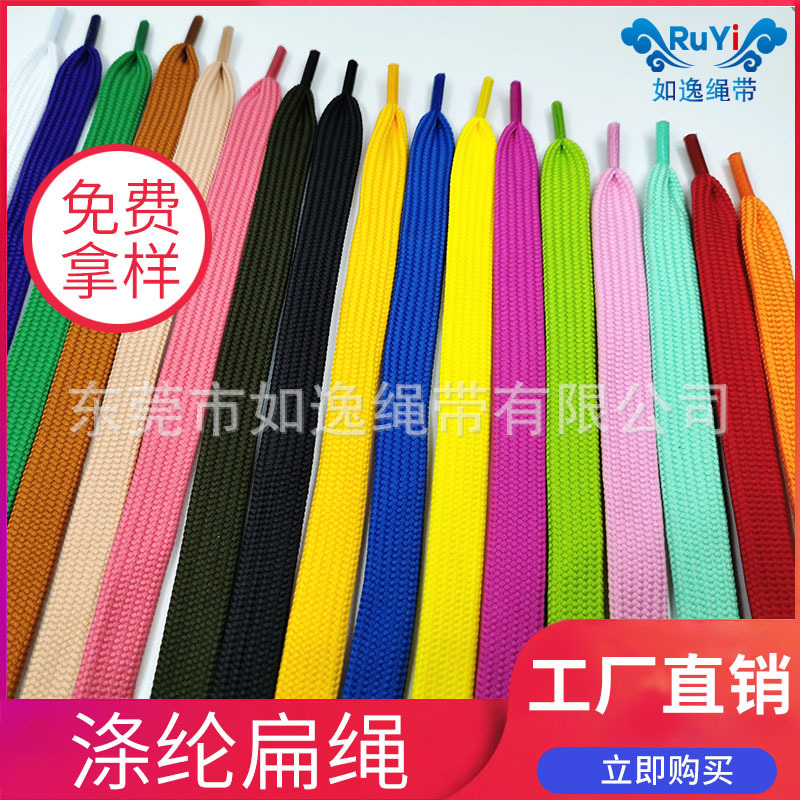 涤纶双层空心扁绳鞋带绳帽绳卫衣抽绳裤腰绳批方彩色15MM环保加厚