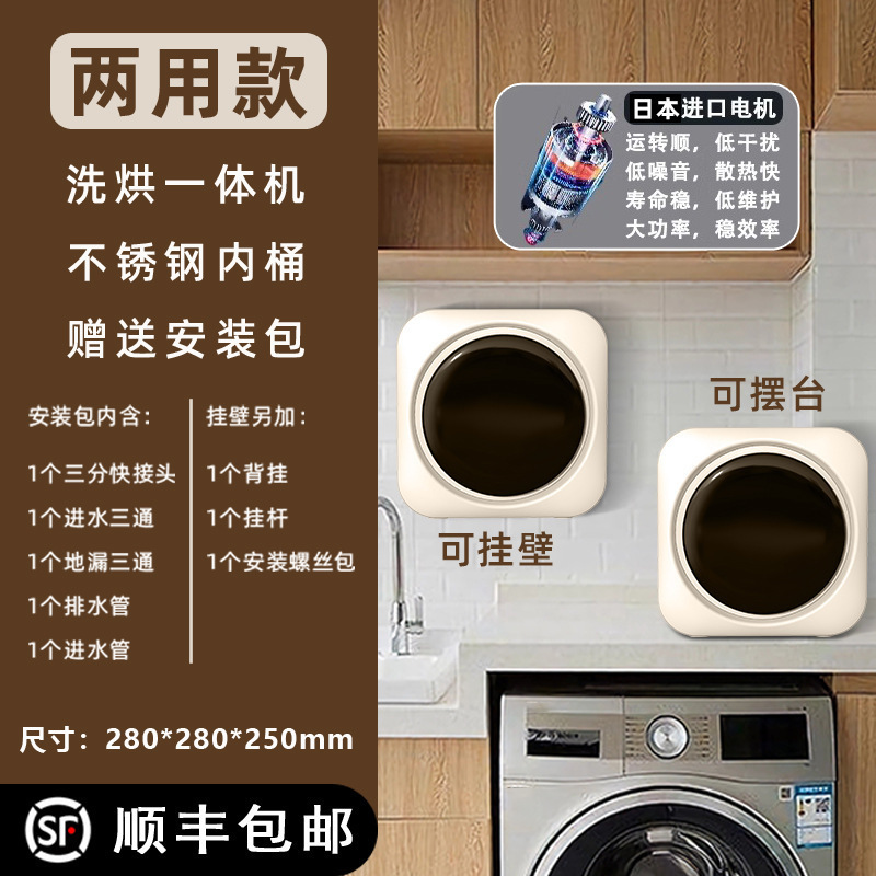 新款新款全自动洗烘一体内衣内裤专用滚筒洗衣机烘干消毒洗袜子可|undefined