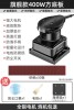 [flagship 400w square base plate] 30 sheets of sandpaper + dust mask + brush