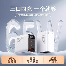 �羳��ŷ��65W�������ֻ����������iphoneƻ��17��ڿ����ͷ