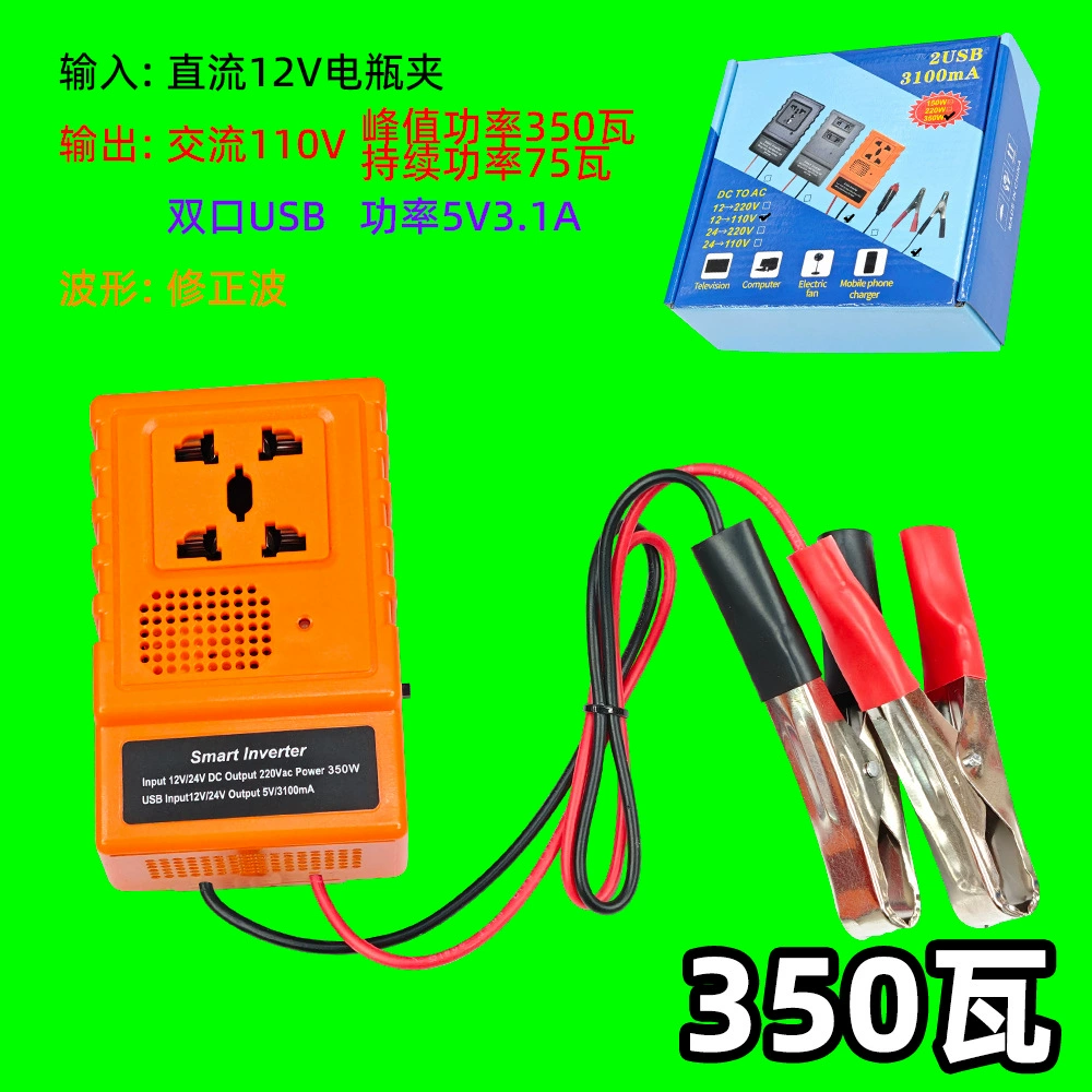 Inverter