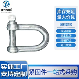 花篮螺丝;卸扣;卡头