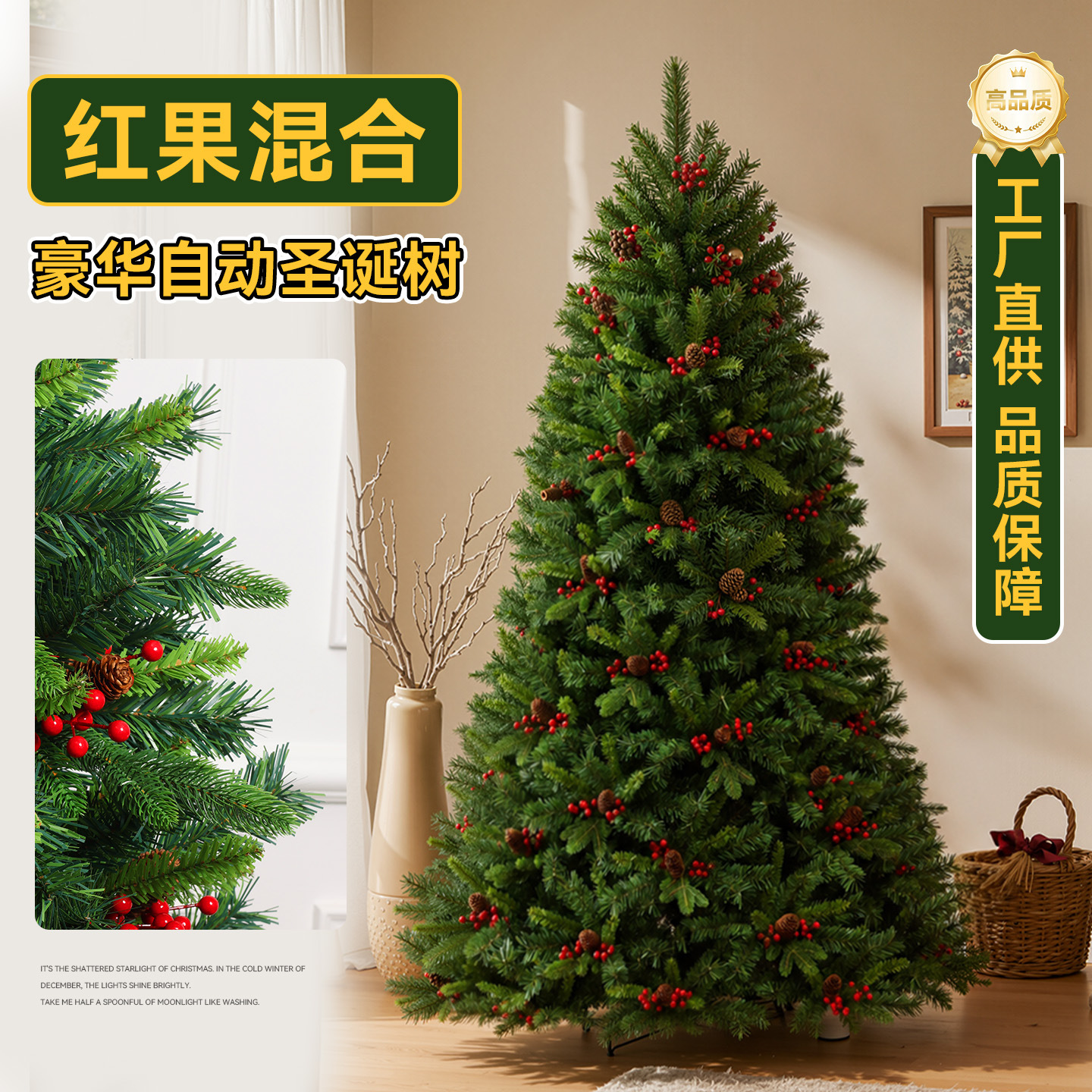 Decoración de Navidad de pino rojo PE aguja de pino mezcla desplegada automáticamente plegable árbol de Navidad luminoso fábrica directa