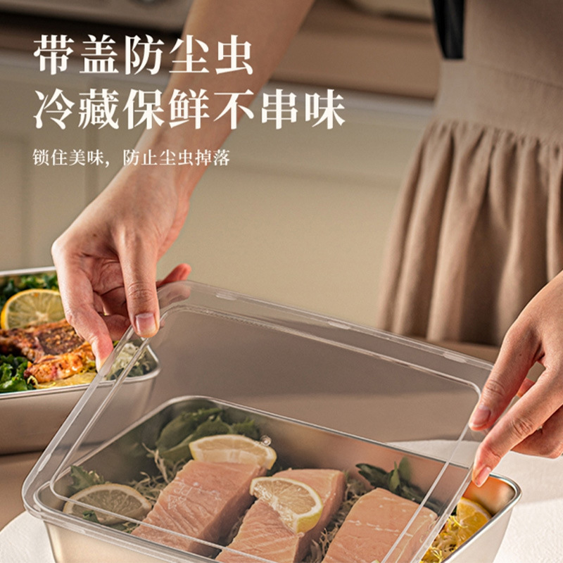 316不锈钢保鲜盒方盘冰箱收纳盒带盖子烧烤凉菜盘果盘蒸鱼烤鱼盘|undefined