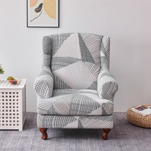 新款弹力老虎凳套椅子套沙发套全包单人翼背沙发罩美式斯佳蒙坐垫