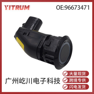 96673471 Is Suitable for 06 Chevrolet Car Accessories Reversing Radar Parking Sensor