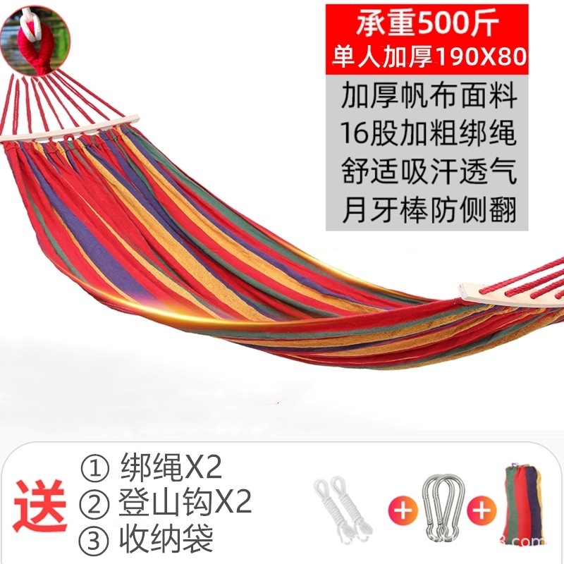 大人ハンモックアウトドアブランコ野外アンチ横転防止大人二人掛けチェア寮室内キャンプ子供用ピクニック