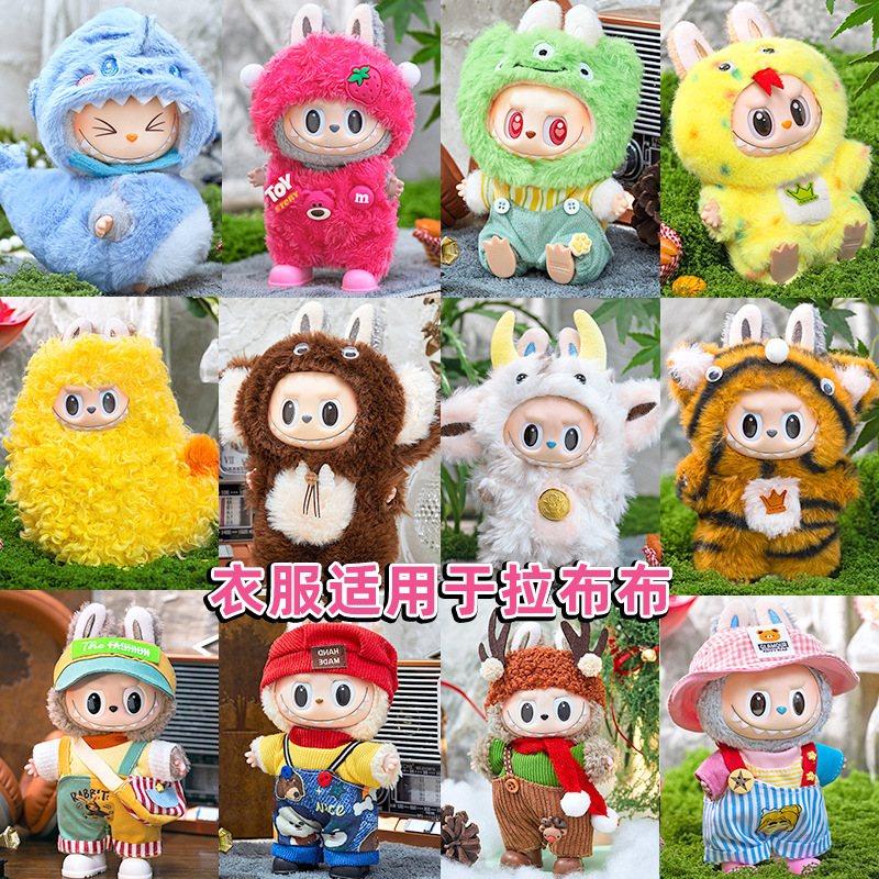 Suitable for Labubu Doll Clothes, Sitting Party Doll Clothes, First, Second, and Third Generation Labubu Clothing, Plush Accessories, and Peripheral Items Suitable for Labubu Doll Clothes, Sitting Party Doll Clothes, First, Second, and Third Generation Labubu Clothing, Plush Accessories, and Peripheral Items