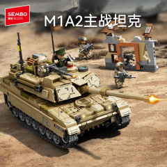 森宝207226军事M1A2主站坦克战车模型男孩小颗粒军事拼装积木玩具