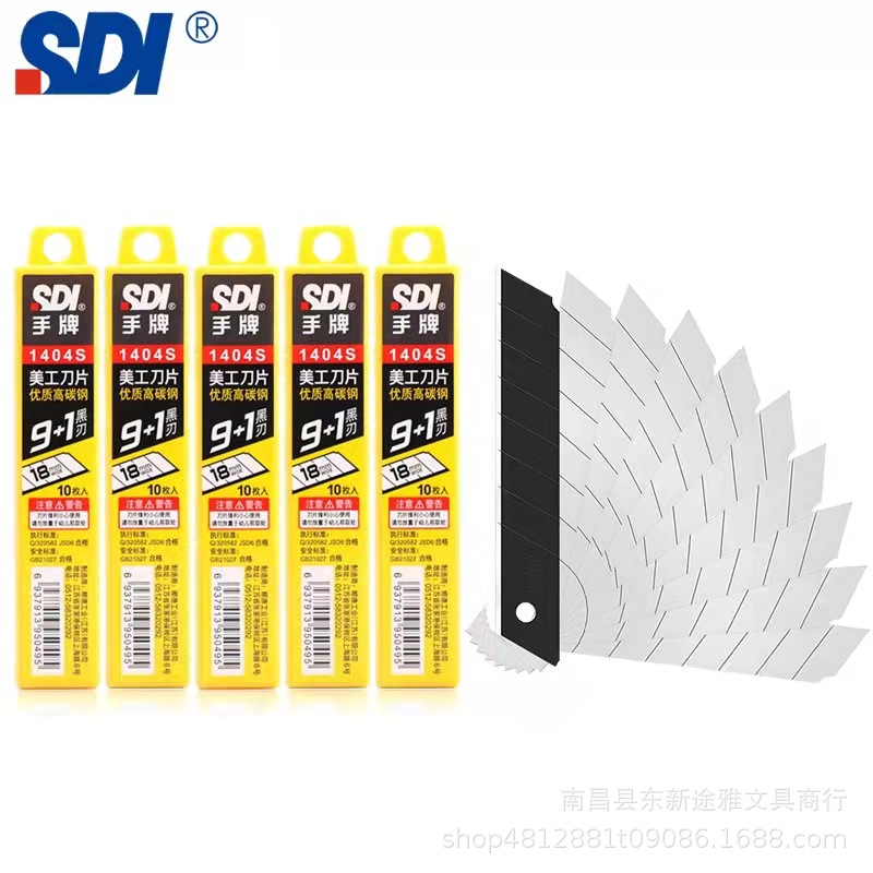 台湾SDI手牌刀片美工刀片18mm大号1404S墙纸壁纸裁纸刀片盒装割刀