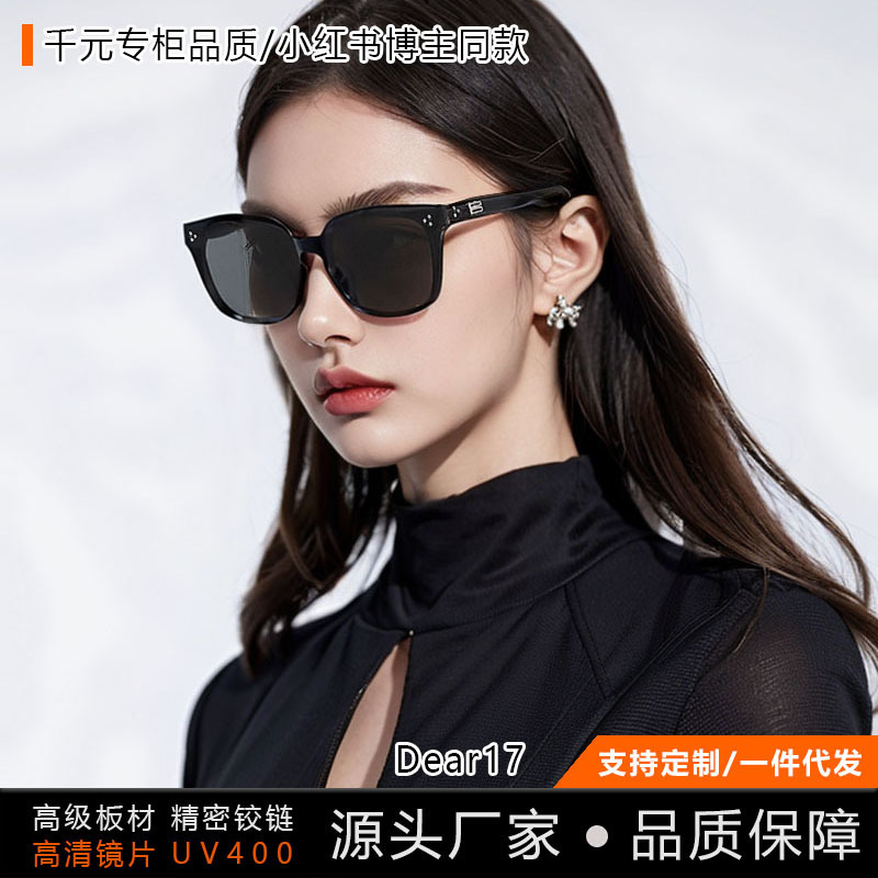 Gm Sunglasses for Women with Large Frames Deare Xi Mengyao Same Style Sunglasses 2024 New Sun Protection Uv Driving Trendy Style