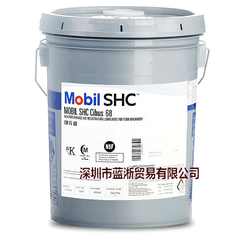 美孚SHC Cibus32 46 68 150 220 460专用 食品级润滑油液压齿轮油