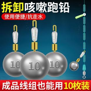 New cough lead pendant detachable anti-running water anti-running lead fast lead change lead free drift anti-winding sliding lead