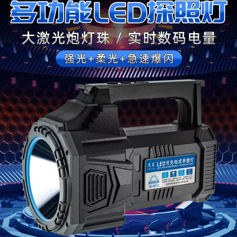 速森强光LED手提式探照灯可充电消防专用应急户外激光炮亮手提灯