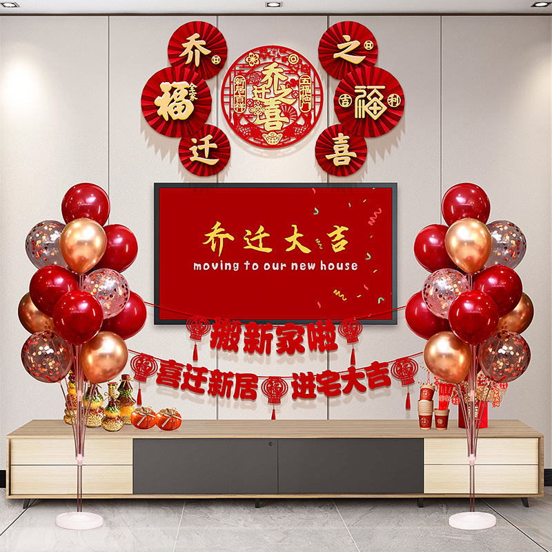 Moving In Decoration Accessories New Home Living Room Background Arrangement New House Moving In Luck Moving In Supplies