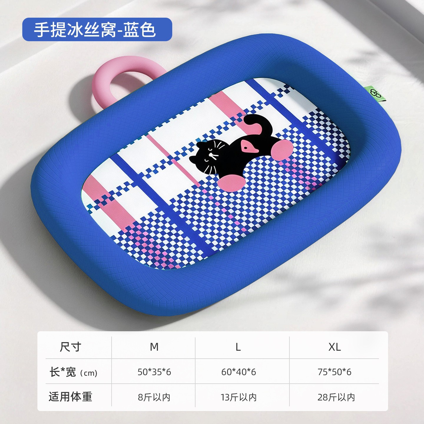 휴대용 아이스 실크 둥지 블루