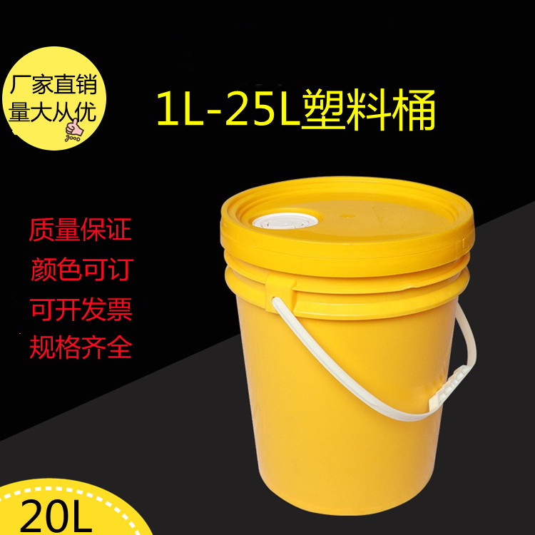 机油桶20L密封塑料化工涂料桶18L抗压耐摔美式润滑油桶厂家批发