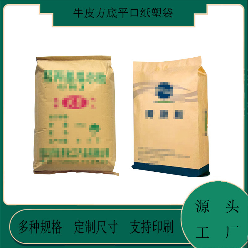 [青岛工厂]PE食品纸塑袋蛋白粉奶粉牛皮纸编织袋柠檬酸添加剂内袋