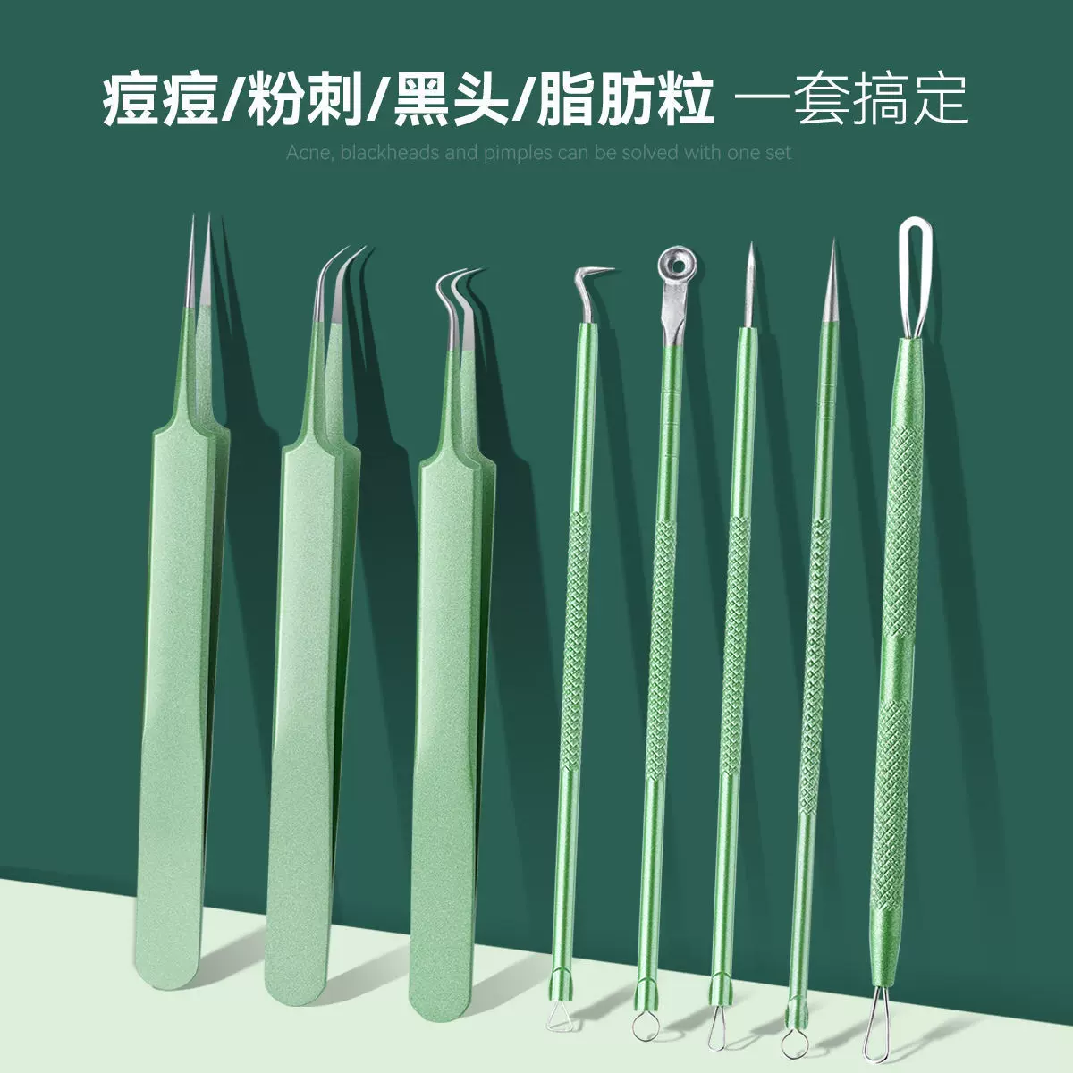 厂家现货细胞夹套装不锈钢粉刺夹黑头夹挤痘痘暗疮粉刺针美容工具