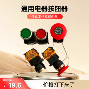 Woodworking machinery accessories general electrical appliances button emergency stop switch precision carrier plate push table saw sanding machine lathe engraving