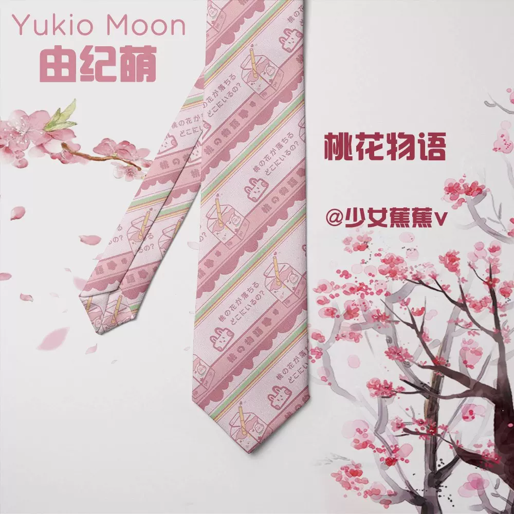 源头厂家批发定制原创JK画稿小物来图定制DK制服配饰提花循环领带