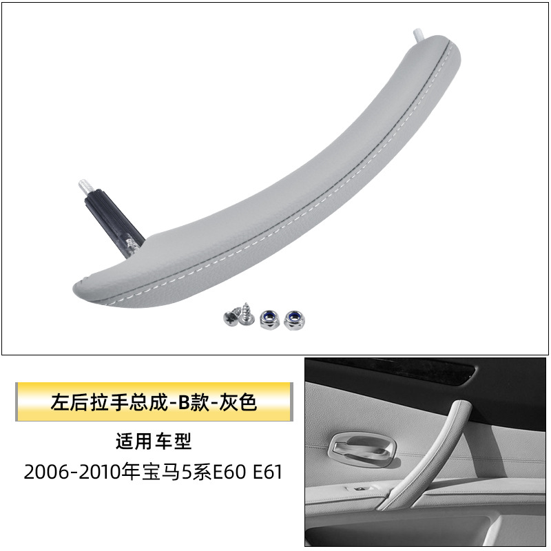 Armrest, handle, handle: BMW Series E60 E61 - rear-left-handle-assembly-b-style-gray