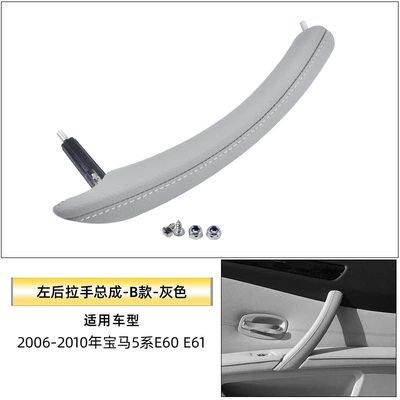 Armrest, handle, handle: Door Armrest E61E60 Door Handle - left-rear-handle-assembly-type-b-grey