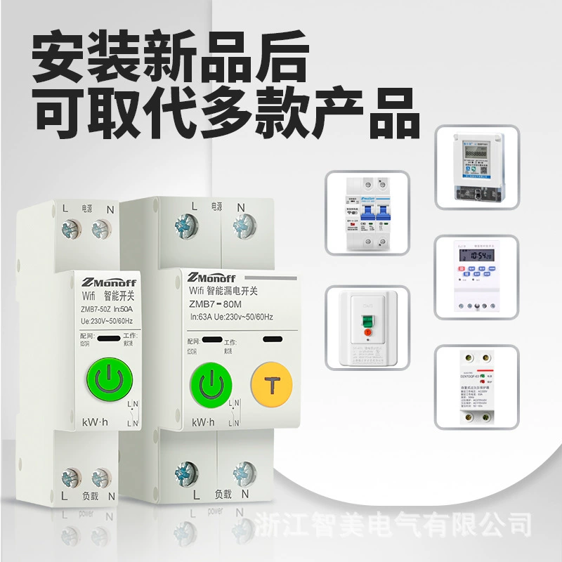 Граффити WiFi интеллектуальный прорыв проход ZigBee питание статистика утечки переключатель мобильного пульта управления переключатель ZMB7