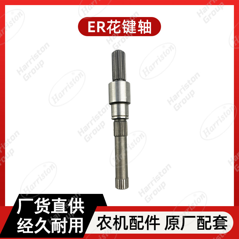 收割机配件 久保田 ER花键轴155mm 53971-31560/5K101-31560