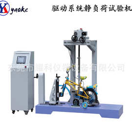 热销脚蹬驱动静负荷试验机 车架传动机构测试机 变速动力测试定制