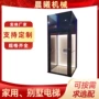家用定制复式升降电梯