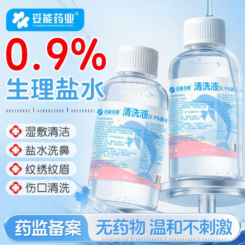 Tuoneng Pharmaceutical Cleaning Solution for Wet Compressing Skin Wounds, Nasal Cavity, Eyes, Acne Cleaning, Ok Lens Cleaning, 0.9% Sodium Chloride