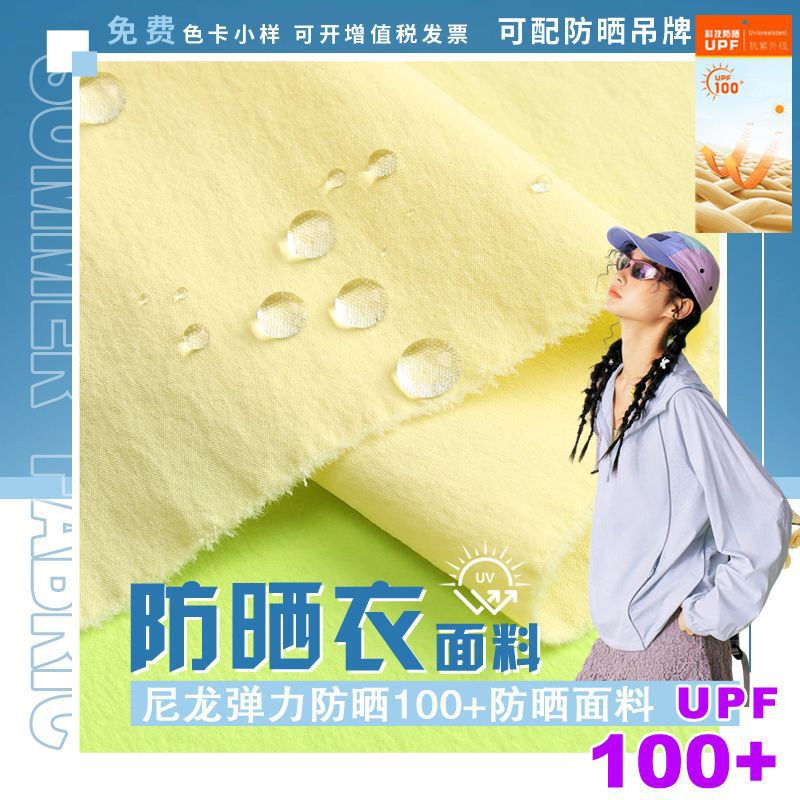 Sun Protection Clothing Fabric 40D Nylon Elastic Yarn Sun Protection Upf100+ Breathable Skin Clothing Sun Protection Clothing Windbreaker Fabric
