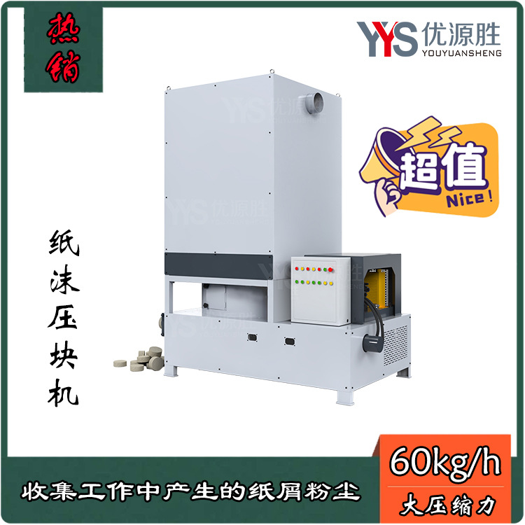 实现资源循环利用 减少切割过程粉尘污 锯纸机配套设备 大压缩力