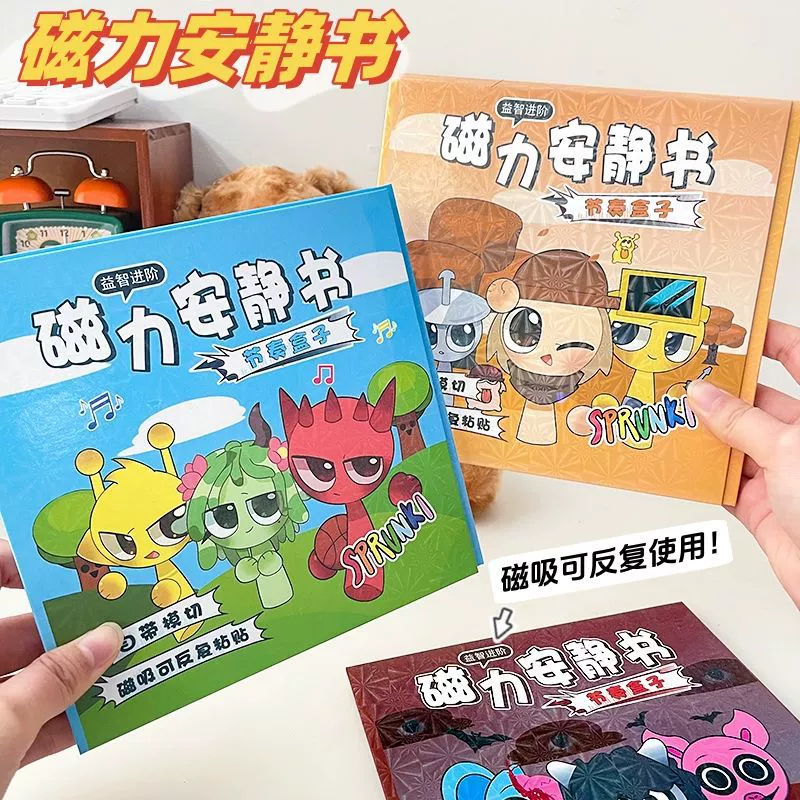 Ритм коробка Магнитная тихая книга Большая 18 см магнитная игрушка для детей