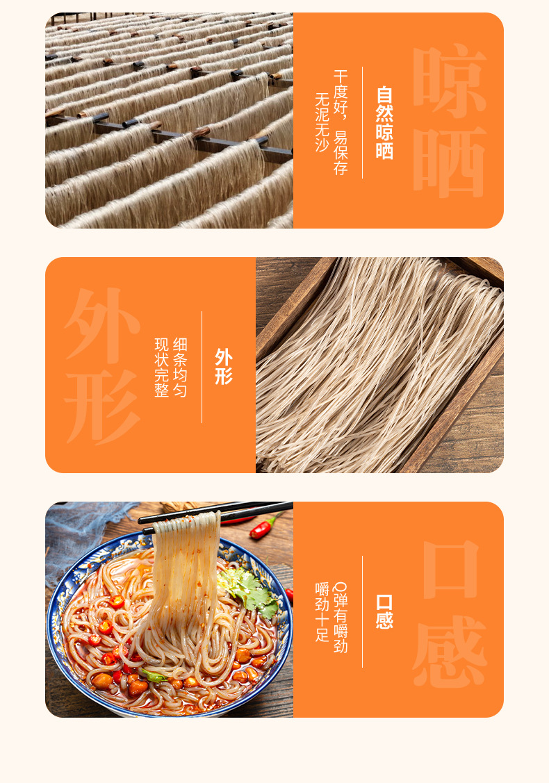 加工定制450克火锅红薯粉丝详情页790_16.jpg