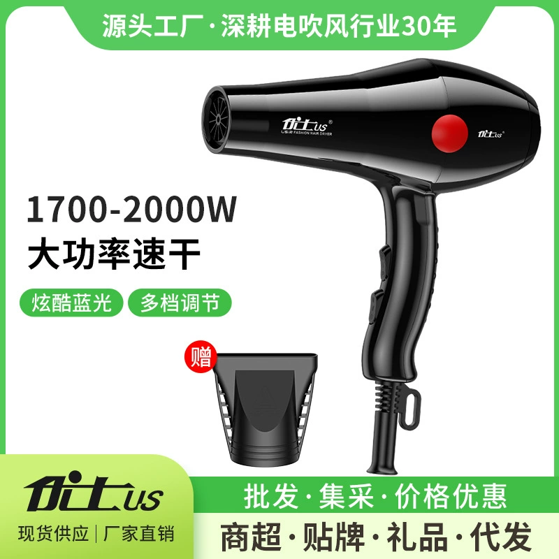 Youshi Фен Парикмахерская Домашнее общежитие высокая мощность фен большой ветер парикмахерская Blu-ray фен оптовая продажа