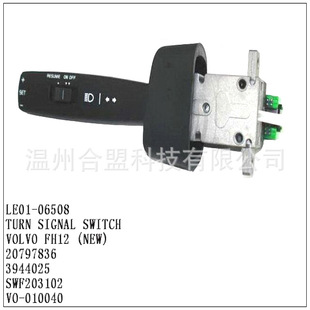 适用沃尔沃转向信号灯开关 组合开关 20797836 3944025 SWF203102-阿里巴巴