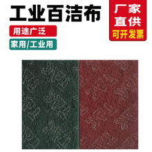 工业百洁布绿色8698拉丝布红色7447金属木材拉丝金刚砂百洁布批发