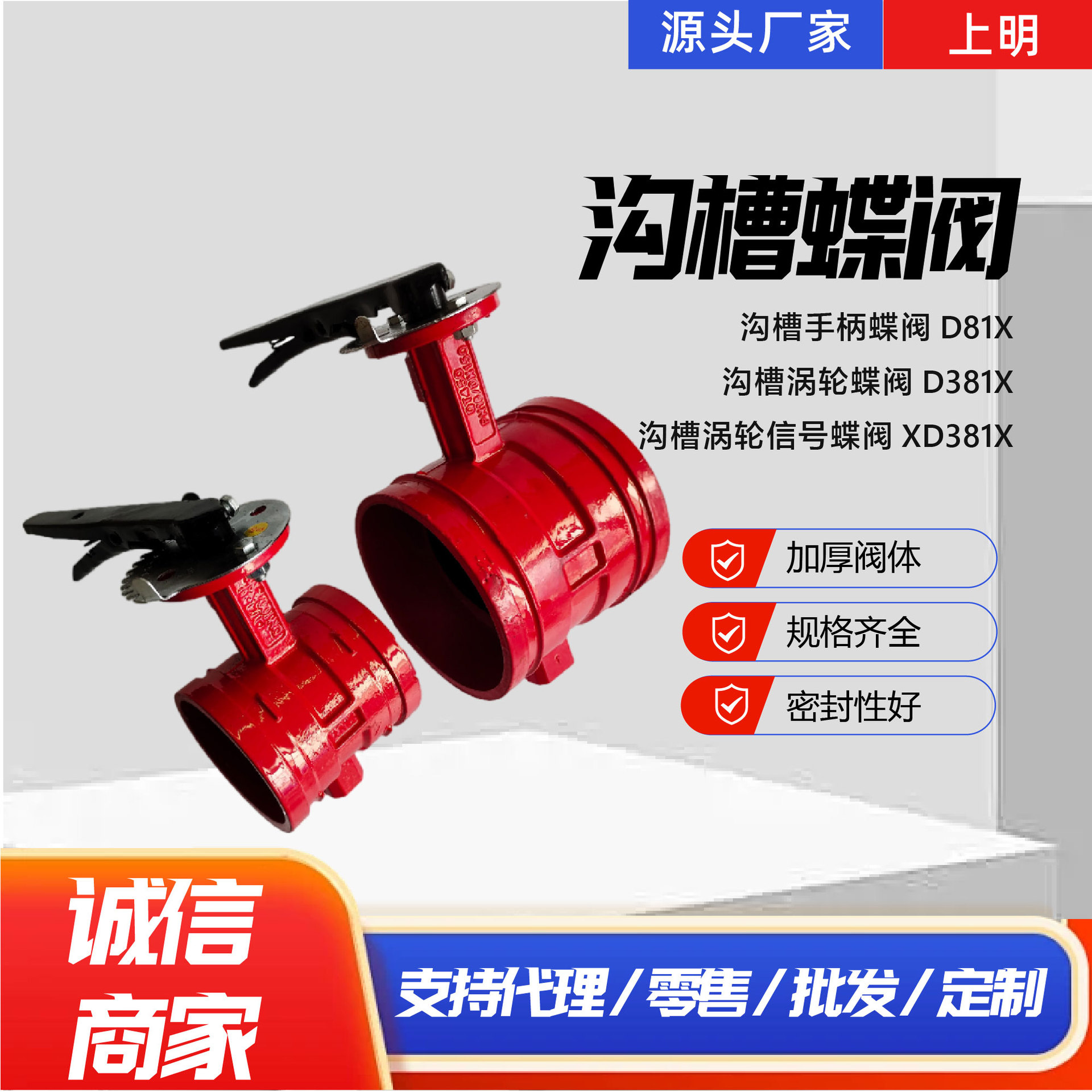 手柄沟槽丝扣蝶阀DN50DN65螺纹管道阀门批发手动加工沟槽蝶阀